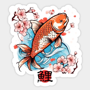 Japanese Koi Carp Fish with Cherry Blossoms Kanji Sakura Sticker